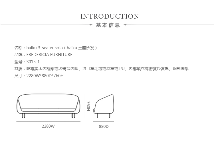 弗雷德里西亚·海库三座沙发