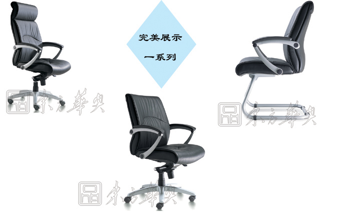 Office Chair|Fashion Executive Chair|Office Furniture|Modern Leather Executive Chair|真皮大班椅