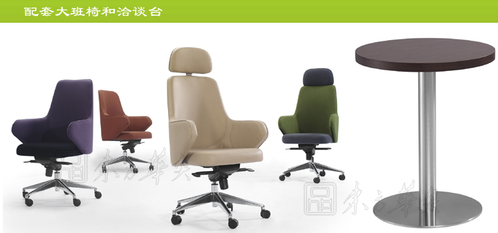 办公台|时尚大班台|办公家具|时尚大班台|时尚大班台
