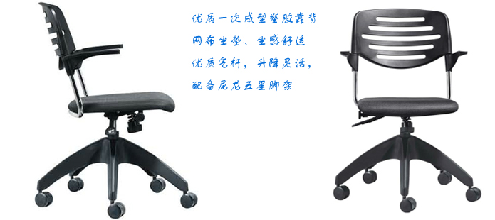 Office Chair|Mesh Staff Chair|Office Furniture|Mesh Staff Chair|网布办公椅,职员椅,网布椅