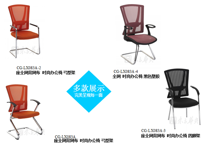 Office Chair|Mesh Conference Chair|Office Furniture|Mesh Conference Chair|�칫��