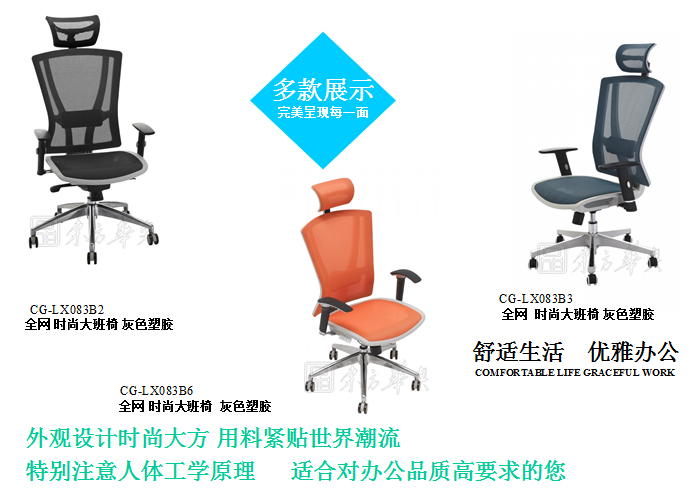 Office Chair|Mesh Executive Chair|Office Furniture|Mesh Executive Chair|办公椅