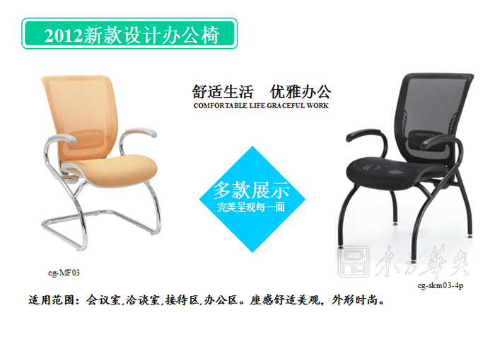 Office Chair|Mesh Conference Chair|Office Furniture|Mesh Conference Chair|班前椅|洽谈椅|网布椅|会客椅